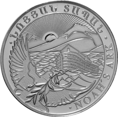 2017 Armenian Noah's Ark Silver Coin 1oz